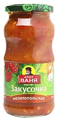 Закусочка Дядя Ваня Мелитопольская 460 г