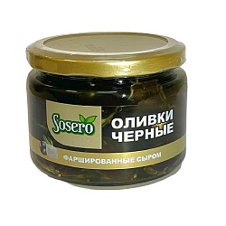 Оливки SOSERO черные фаршированные сыром 290 г